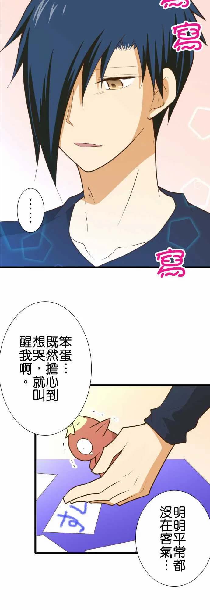 第176话 第11页