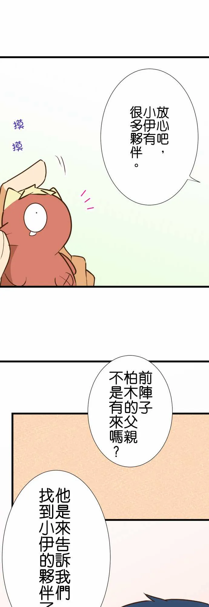第176话 第12页