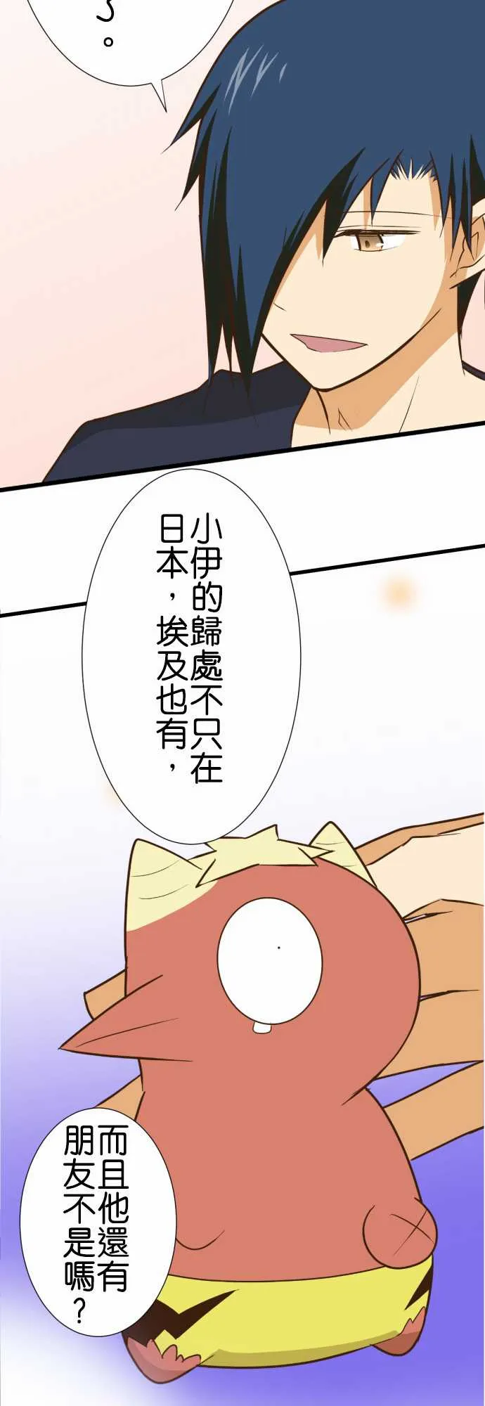 第176话 第13页