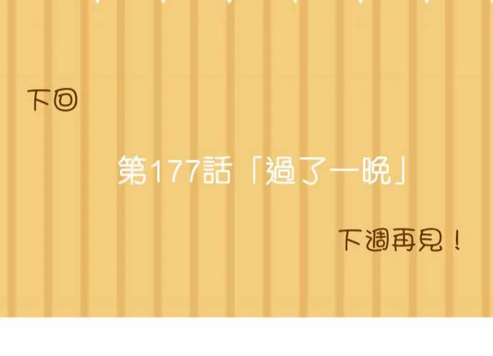 第176话 第29页