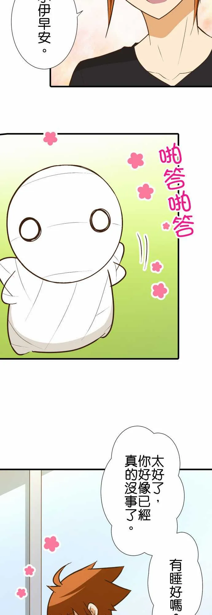 第177话 第3页