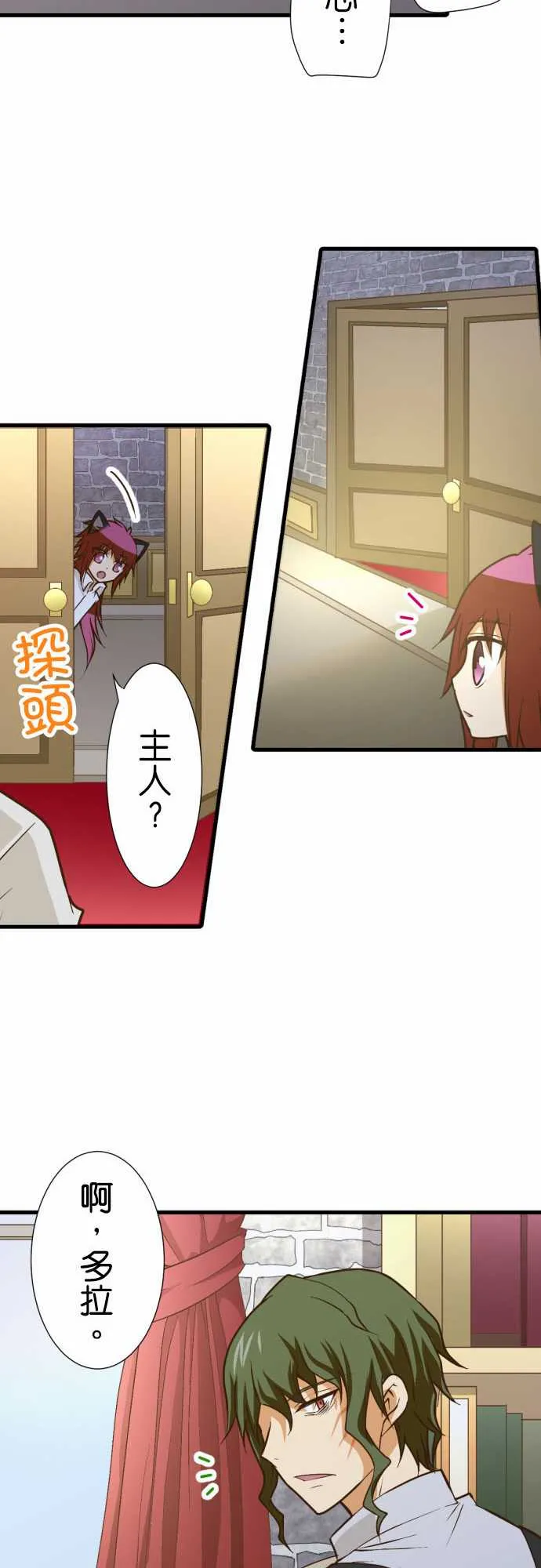 第177话 第16页