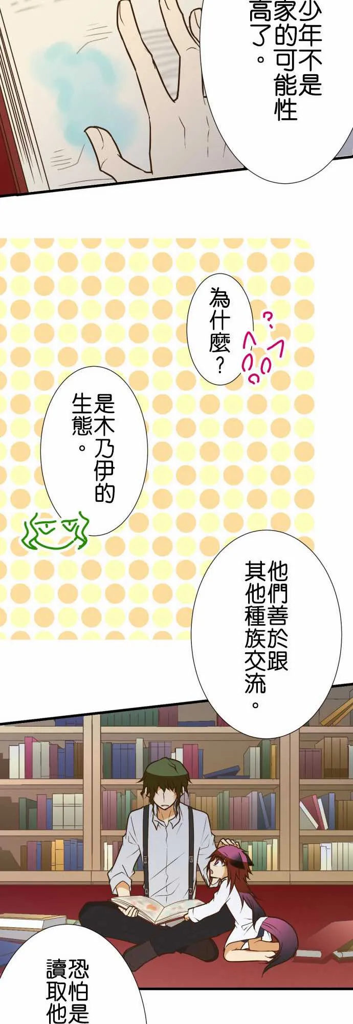 第177话 第18页