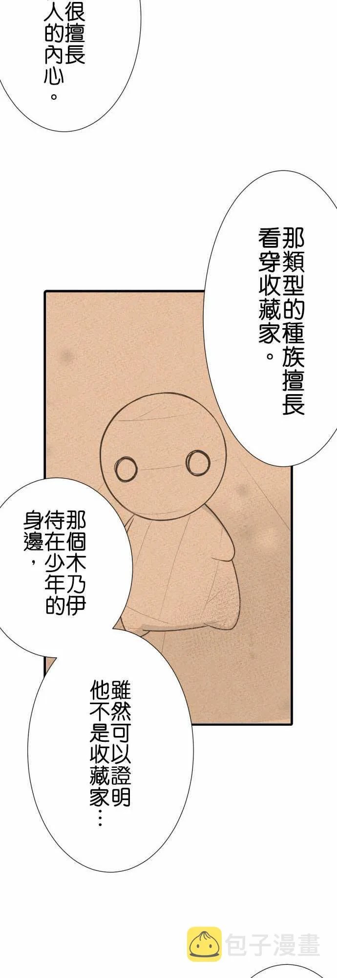 第177话 第19页