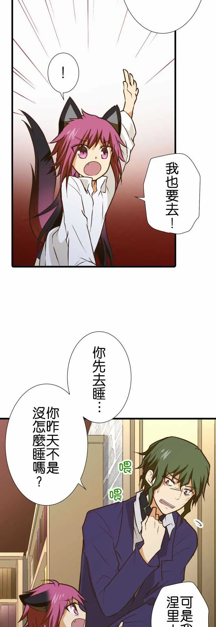 第177话 第21页