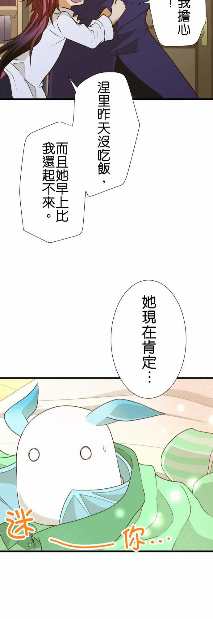 第177话 第22页