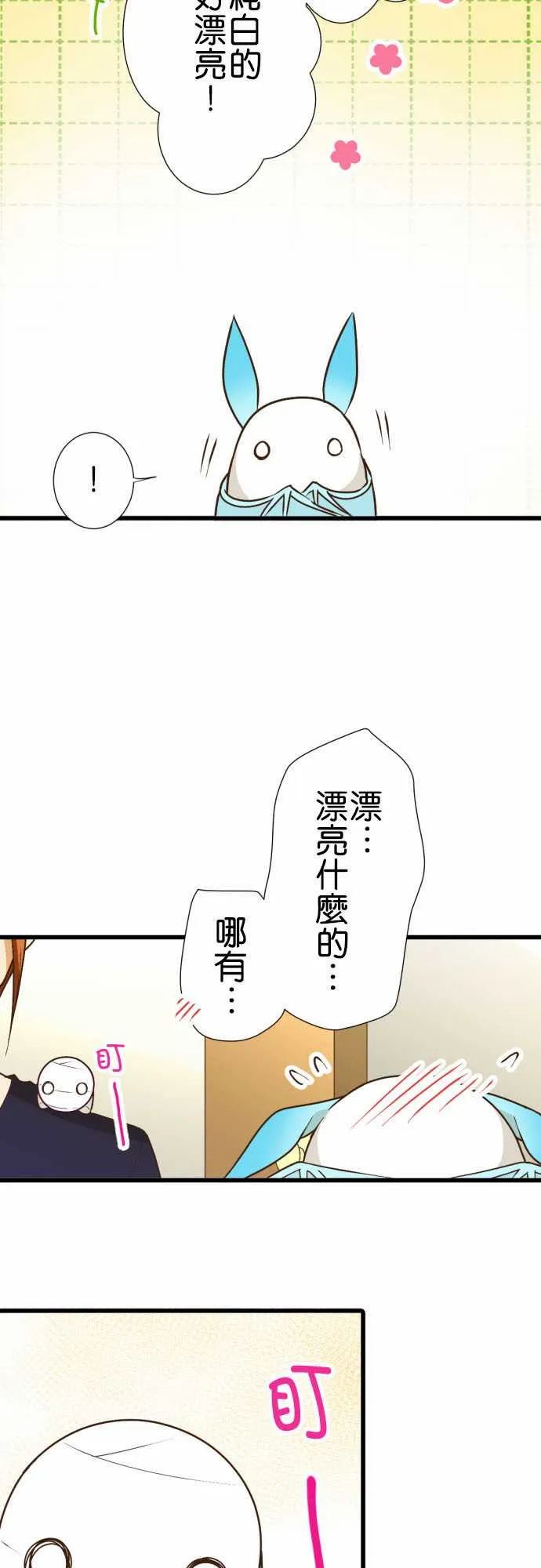 第178话 第6页