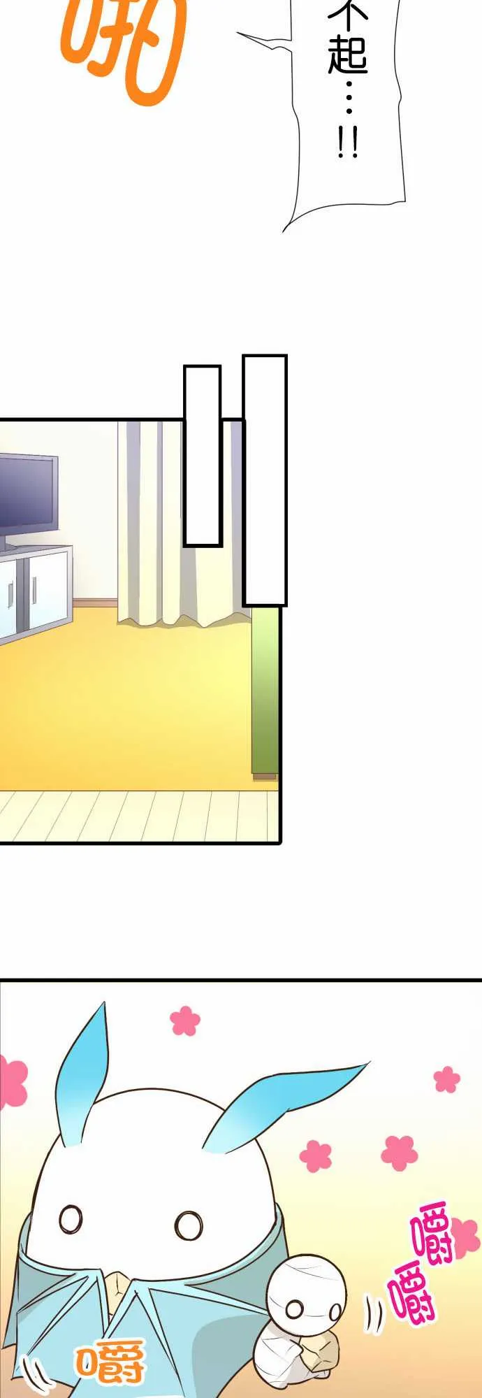 第178话 第11页