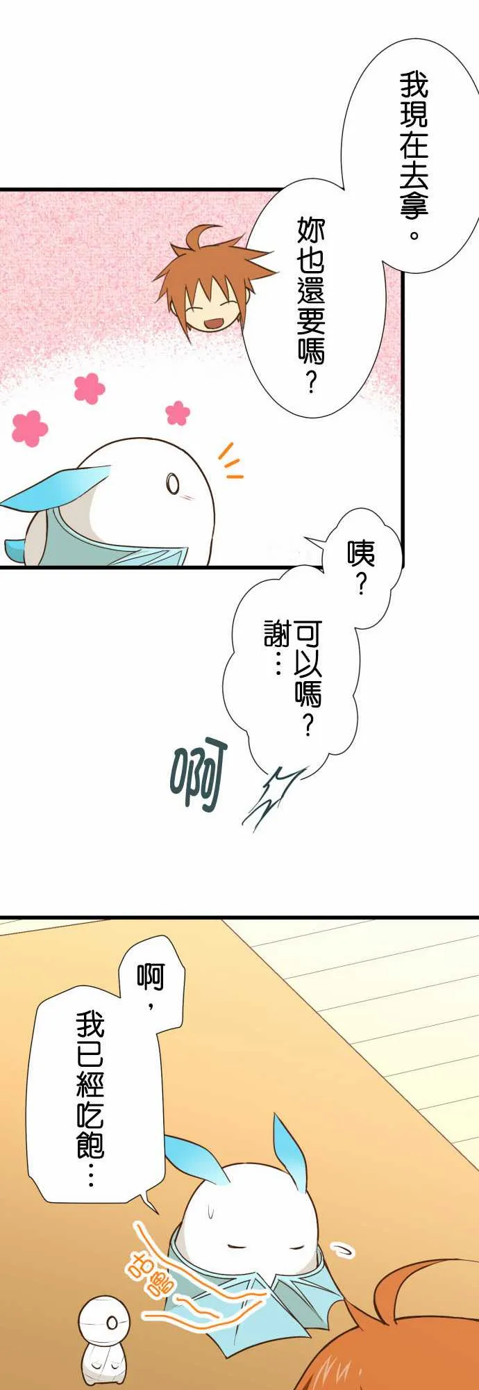 第178话 第14页