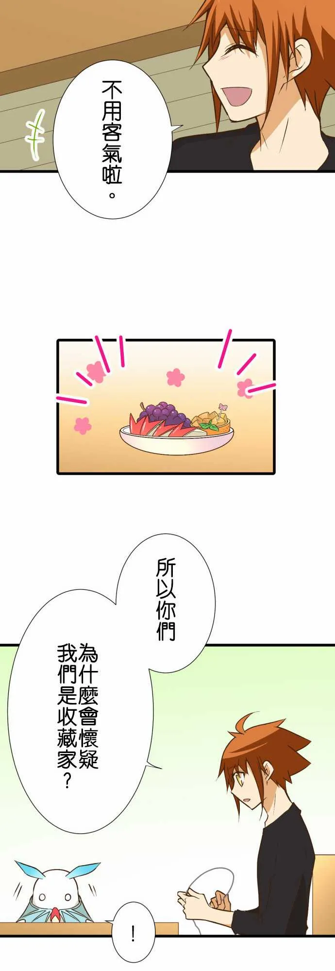 第178话 第15页