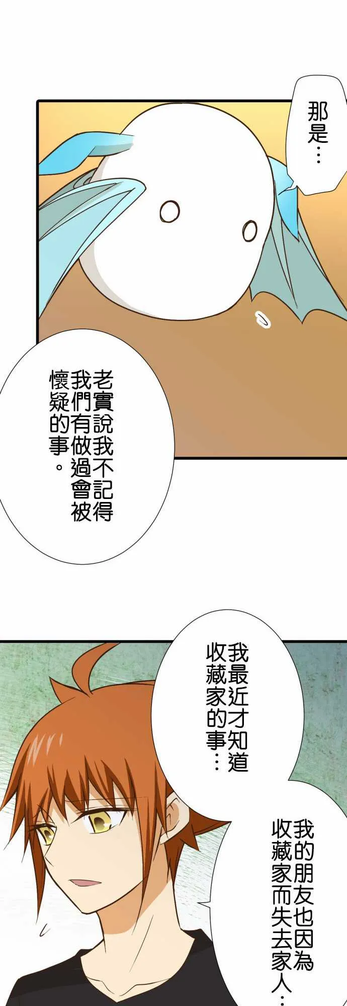 第178话 第16页