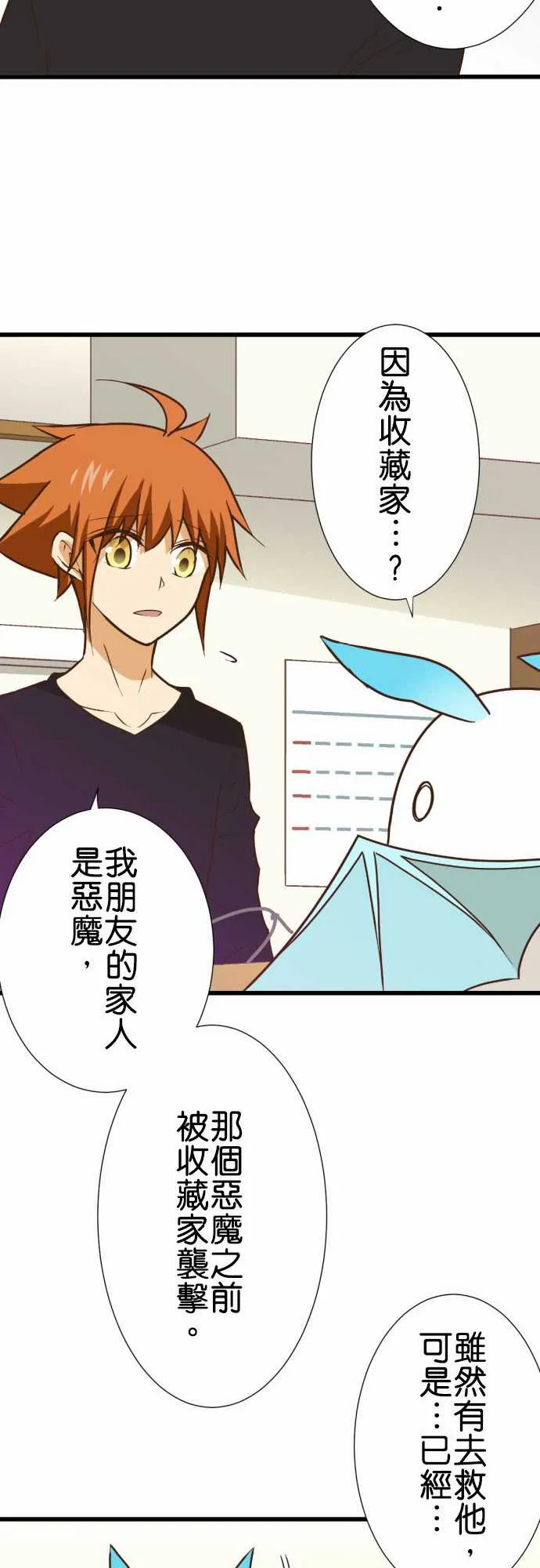 第178话 第17页