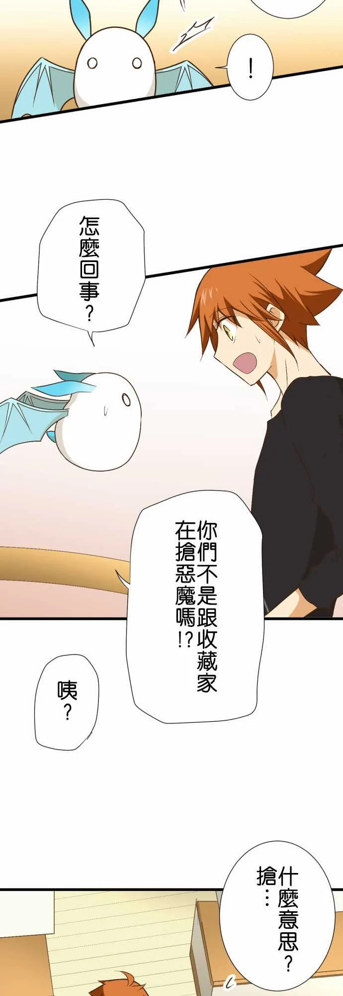 第178话 第18页