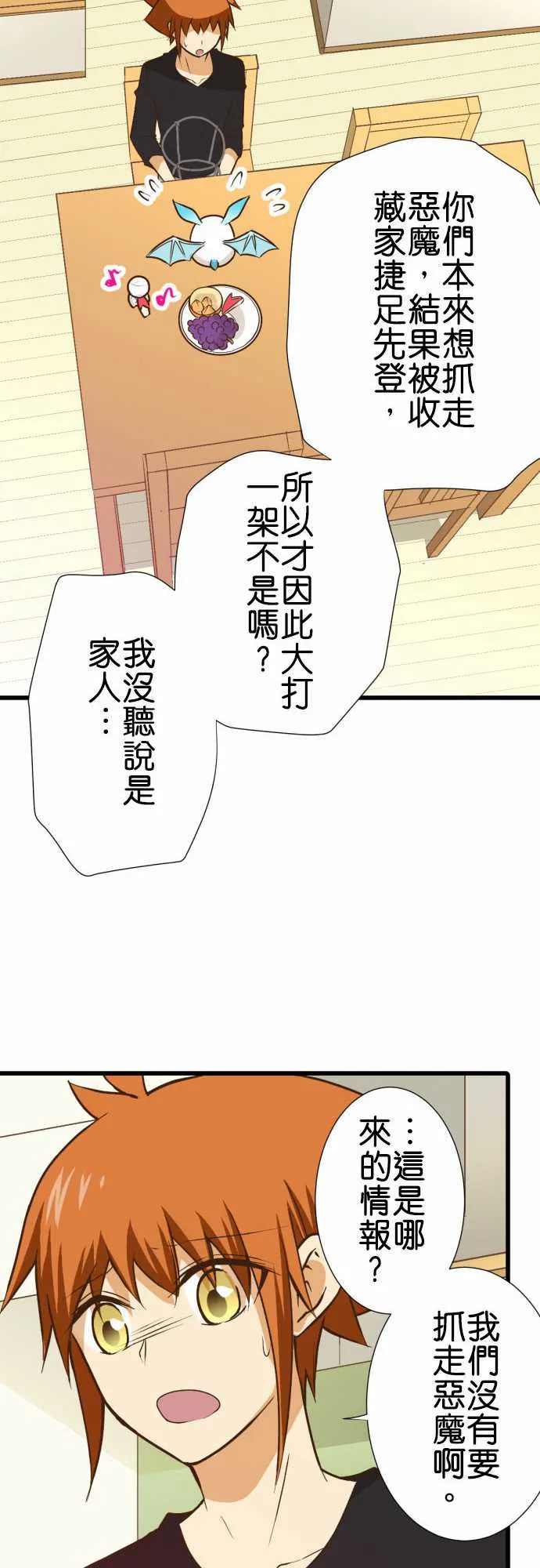 第178话 第19页