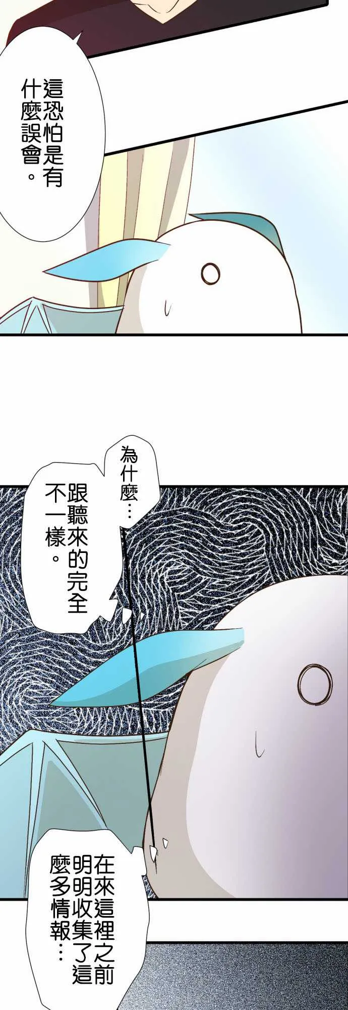 第178话 第20页