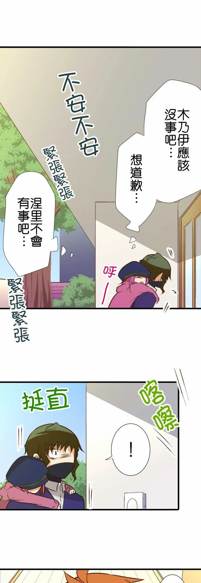 第179话 第2页