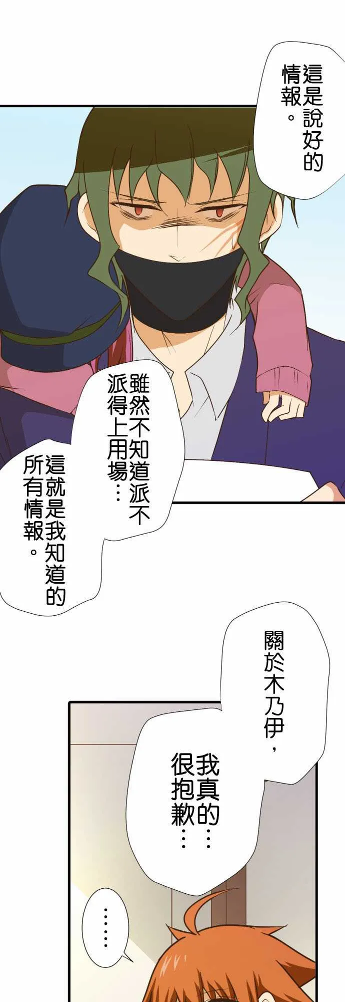 第179话 第4页