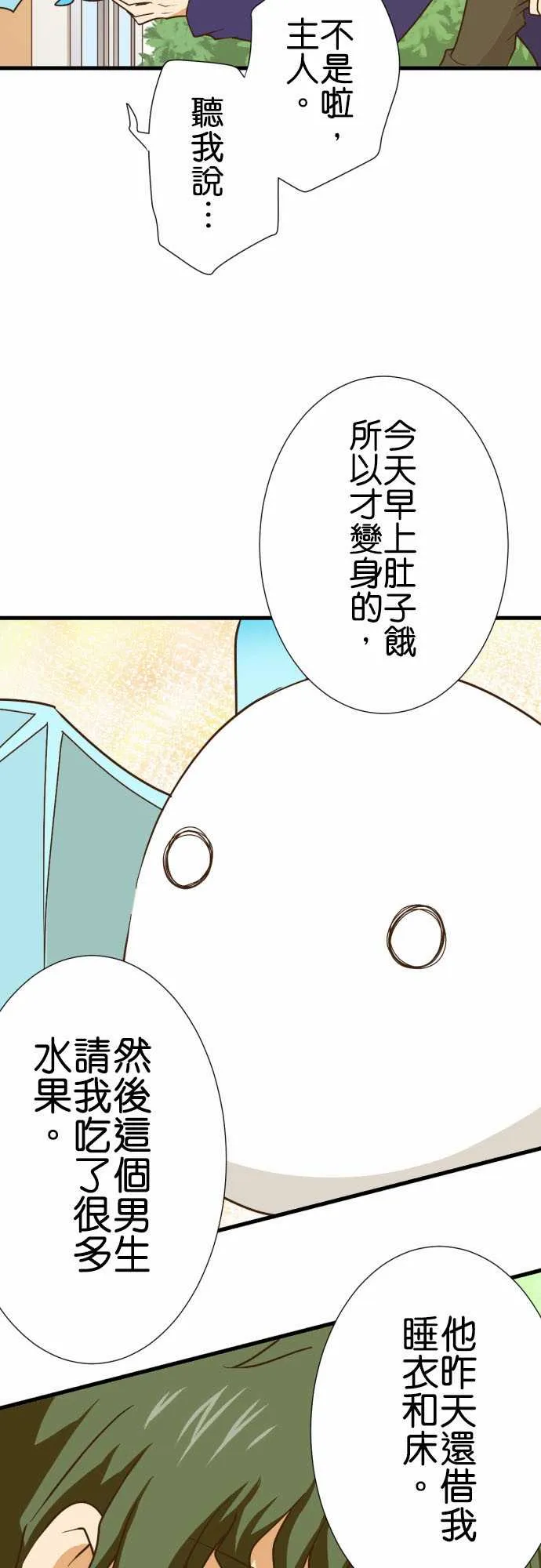 第179话 第7页