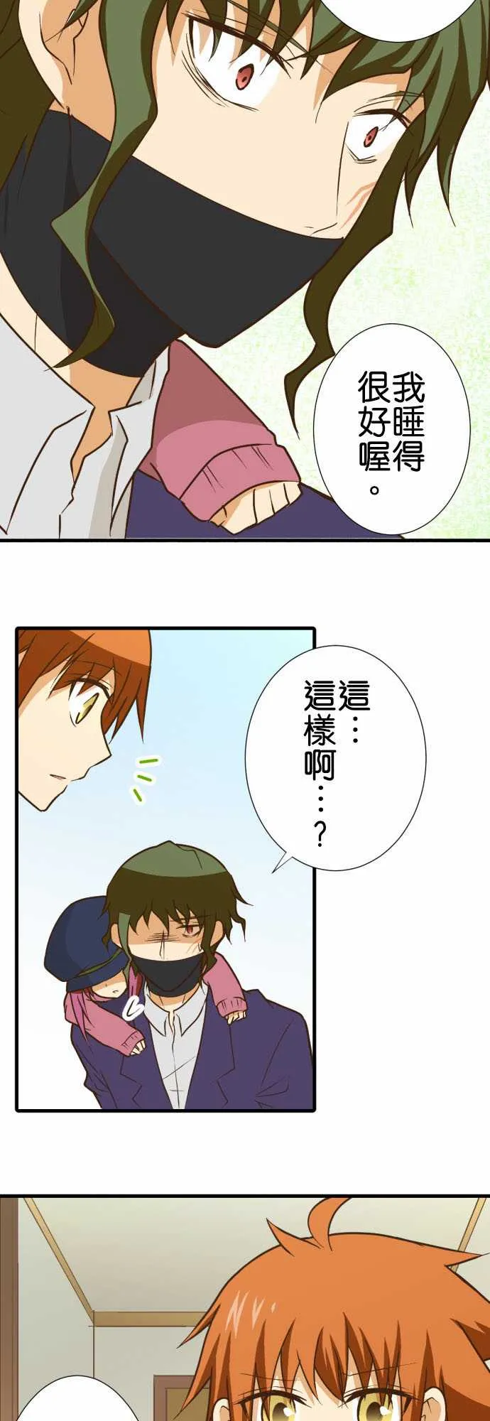 第179话 第8页
