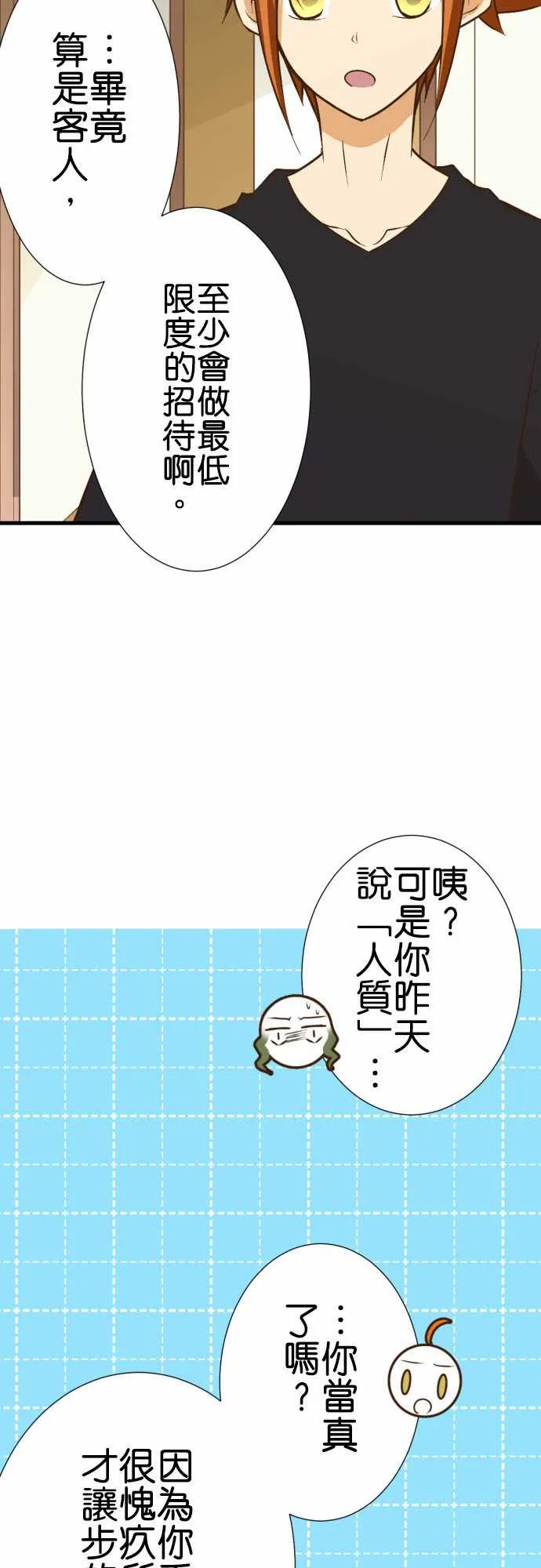第179话 第9页