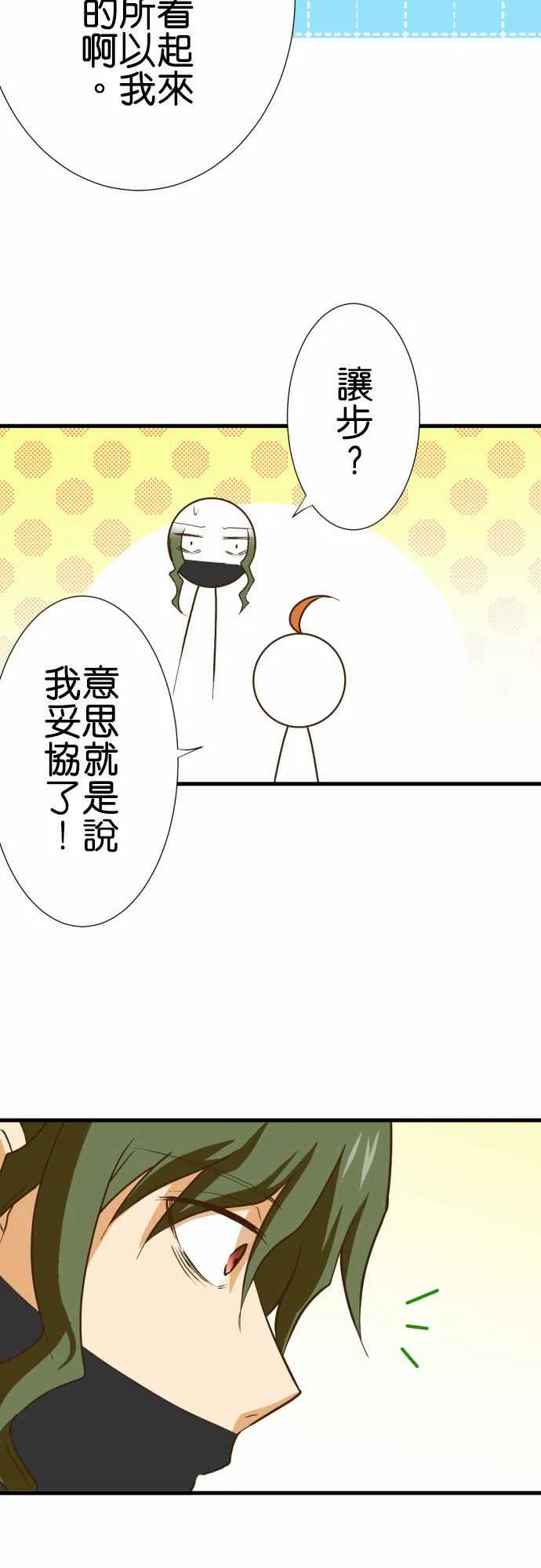 第179话 第10页