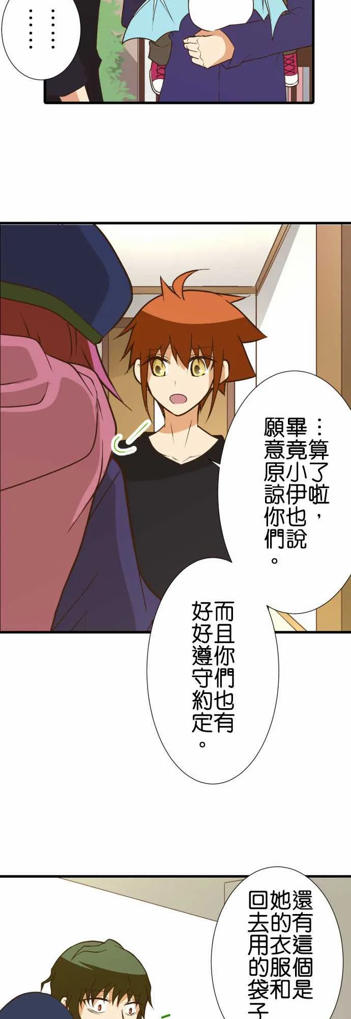 第179话 第12页