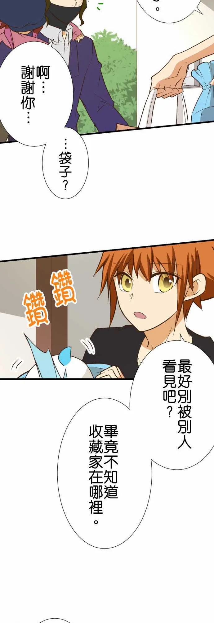 第179话 第13页