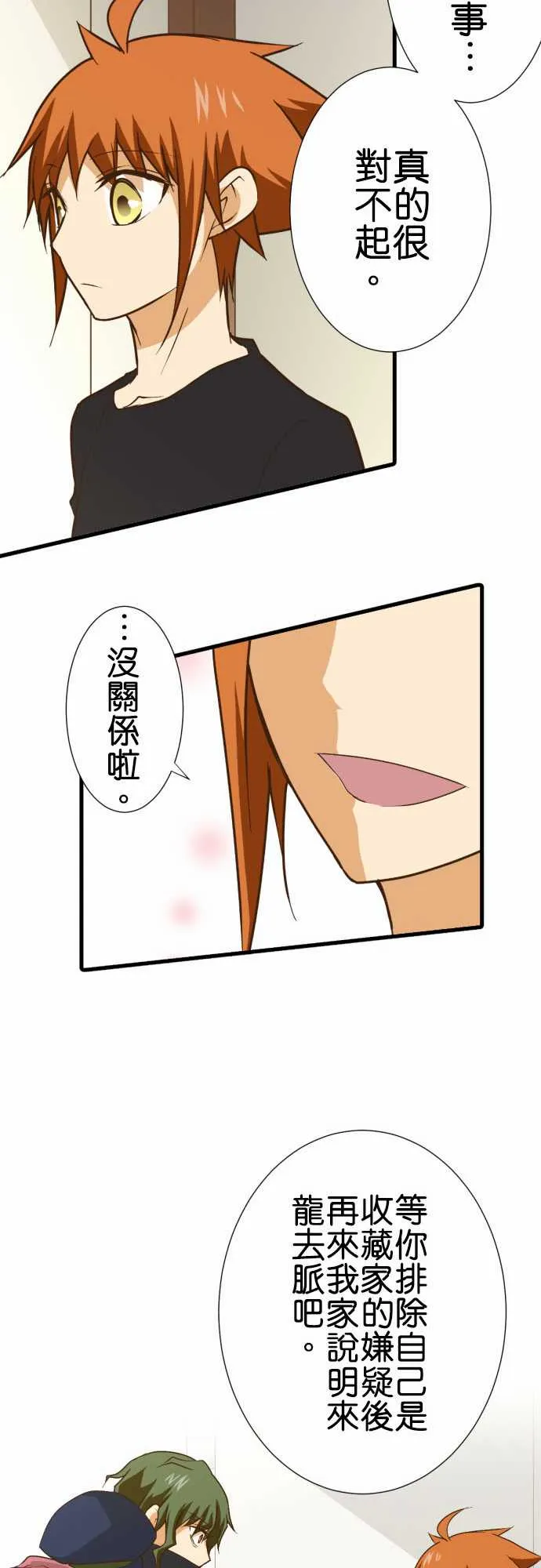 第179话 第16页