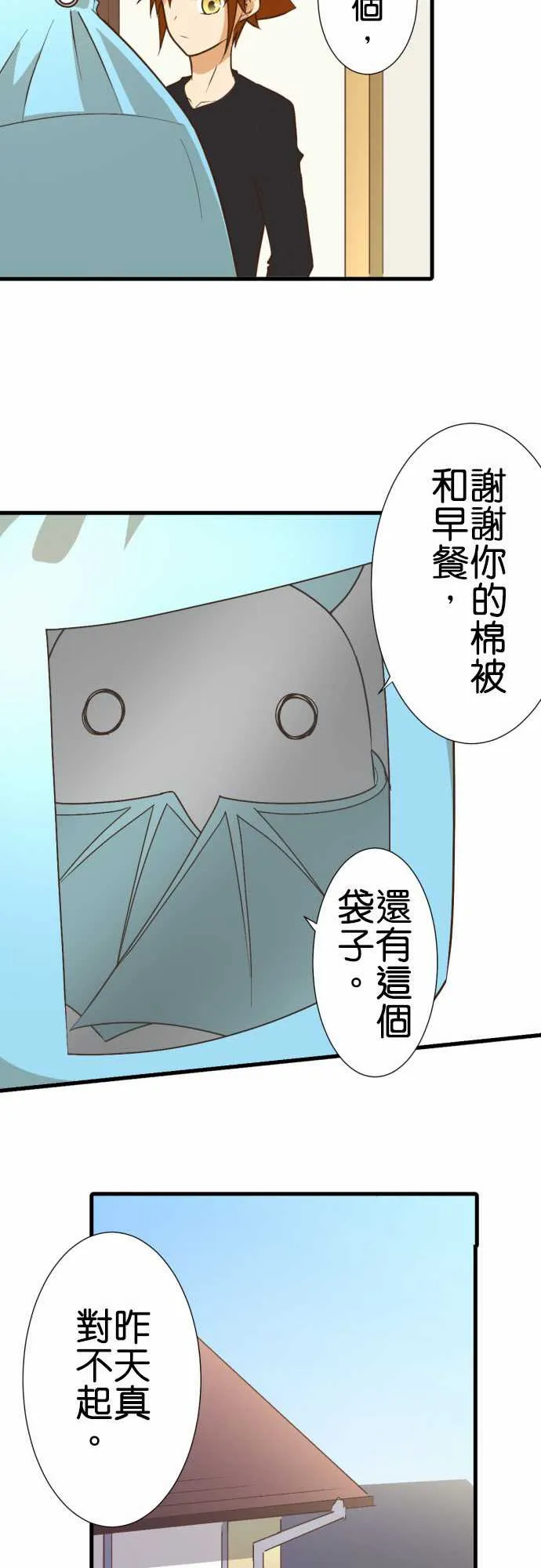 第179话 第18页