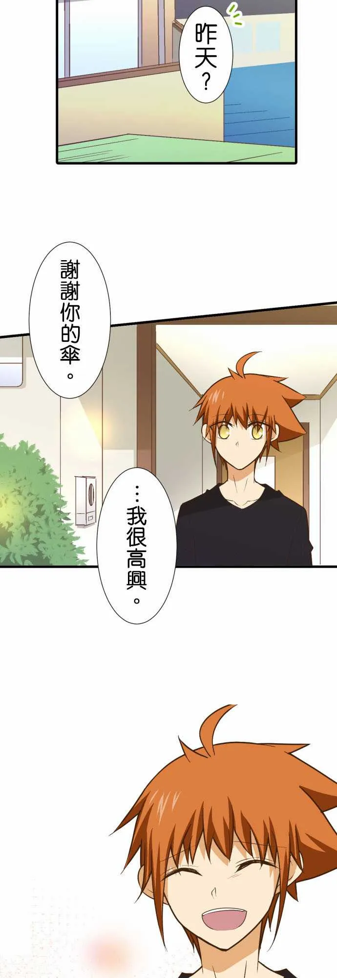 第179话 第19页