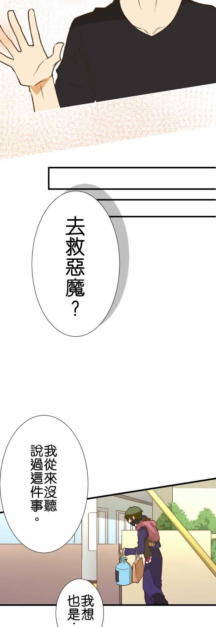 第179话 第20页