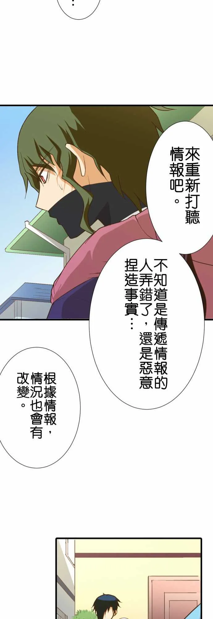 第179话 第21页