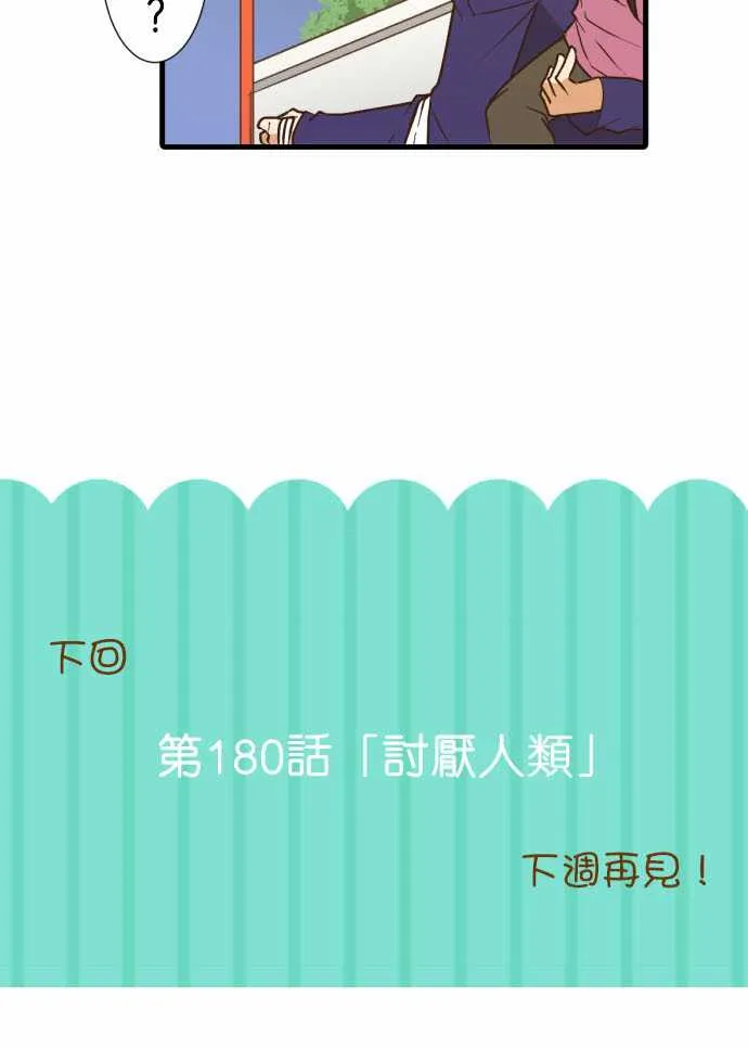 第179话 第25页