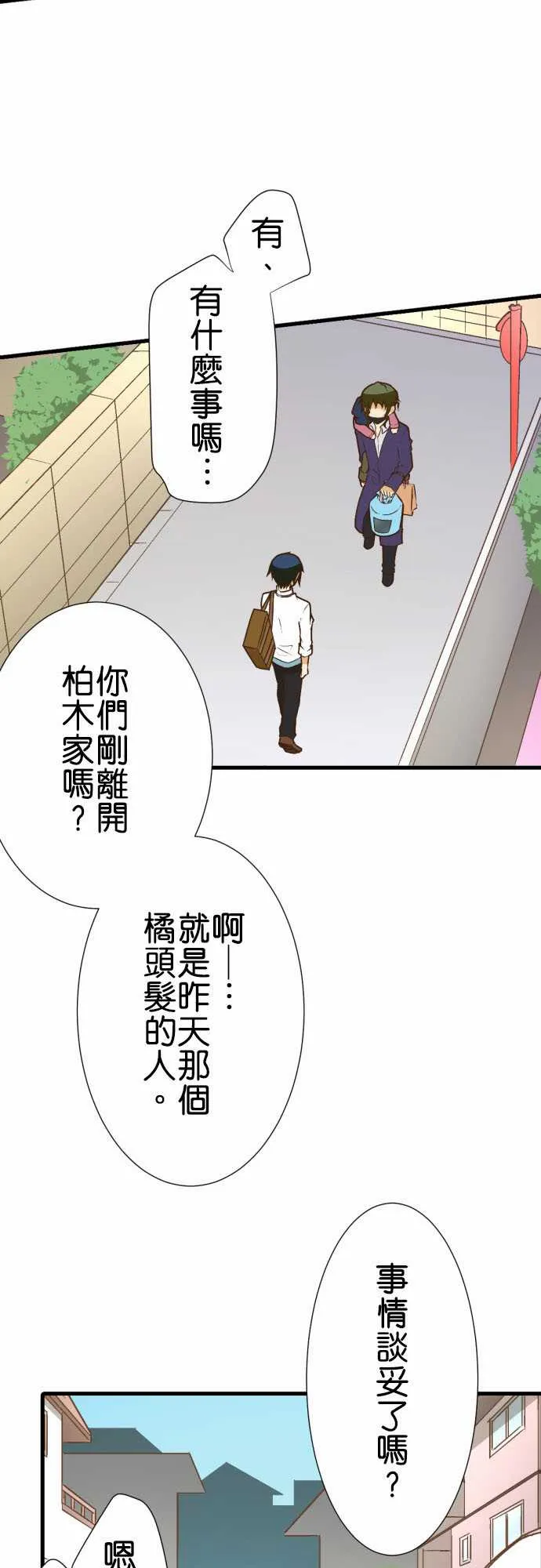 第180话 第2页