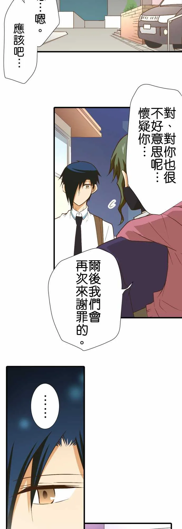 第180话 第3页