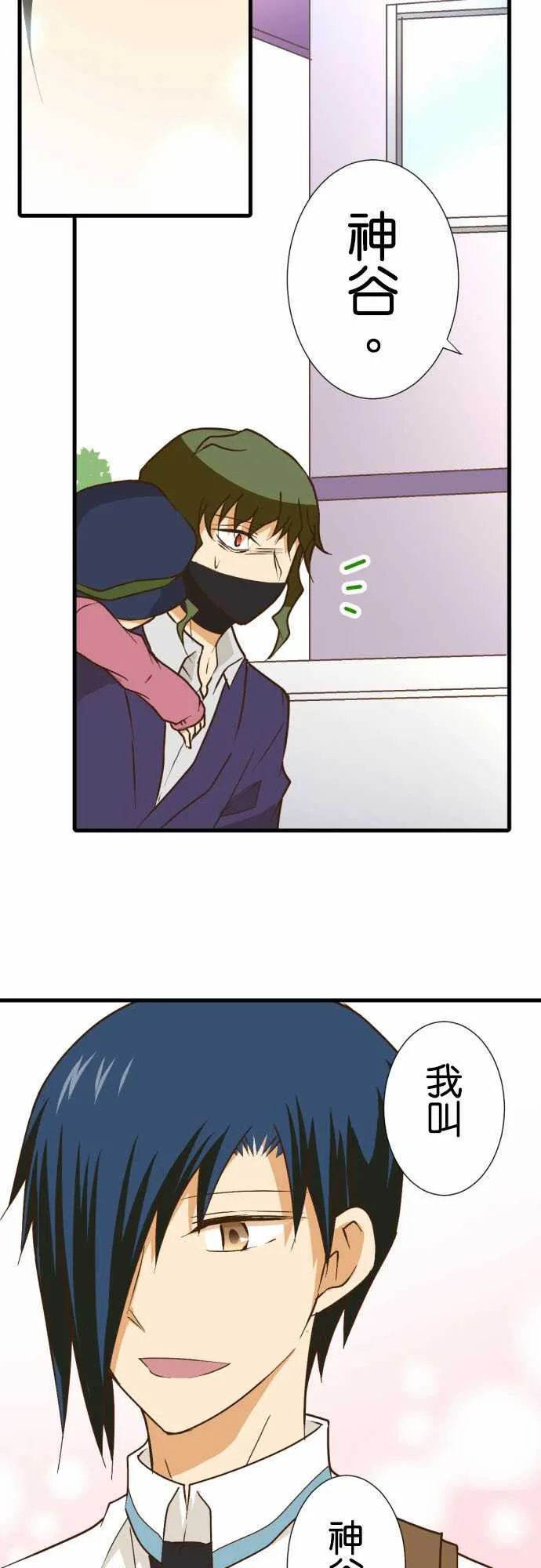 第180话 第4页