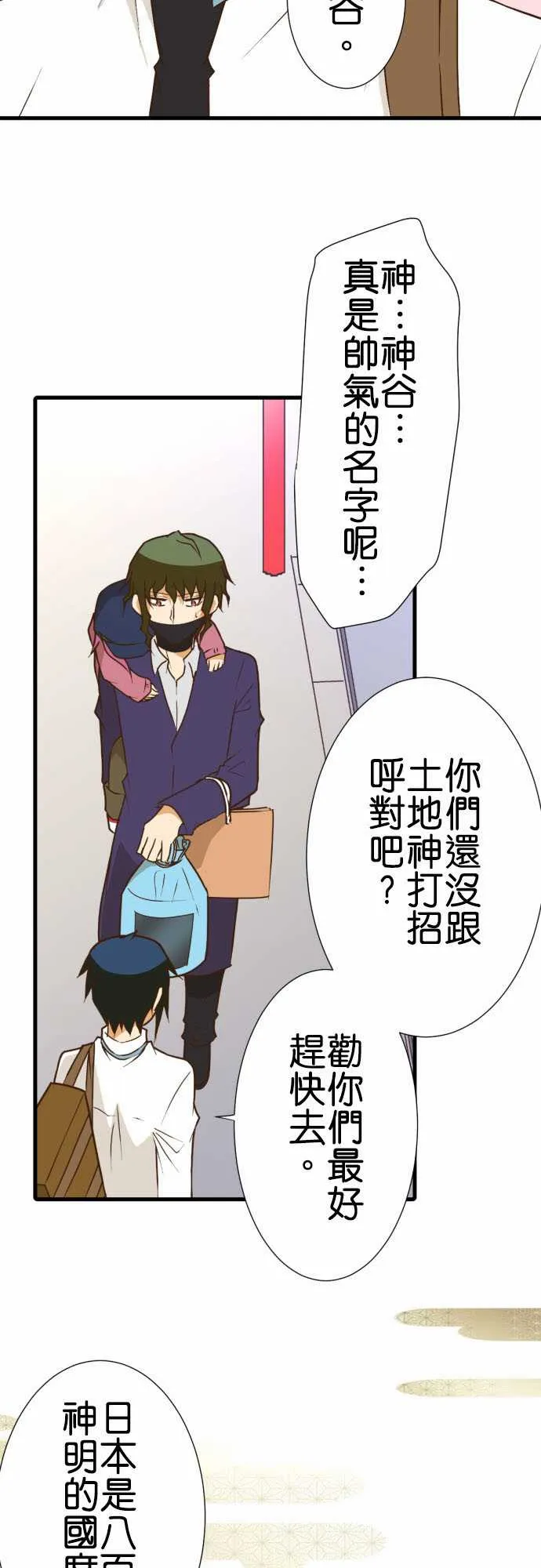 第180话 第5页