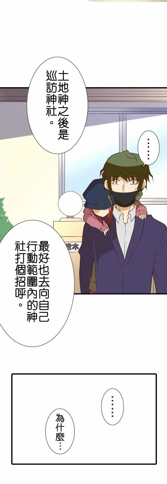 第180话 第7页