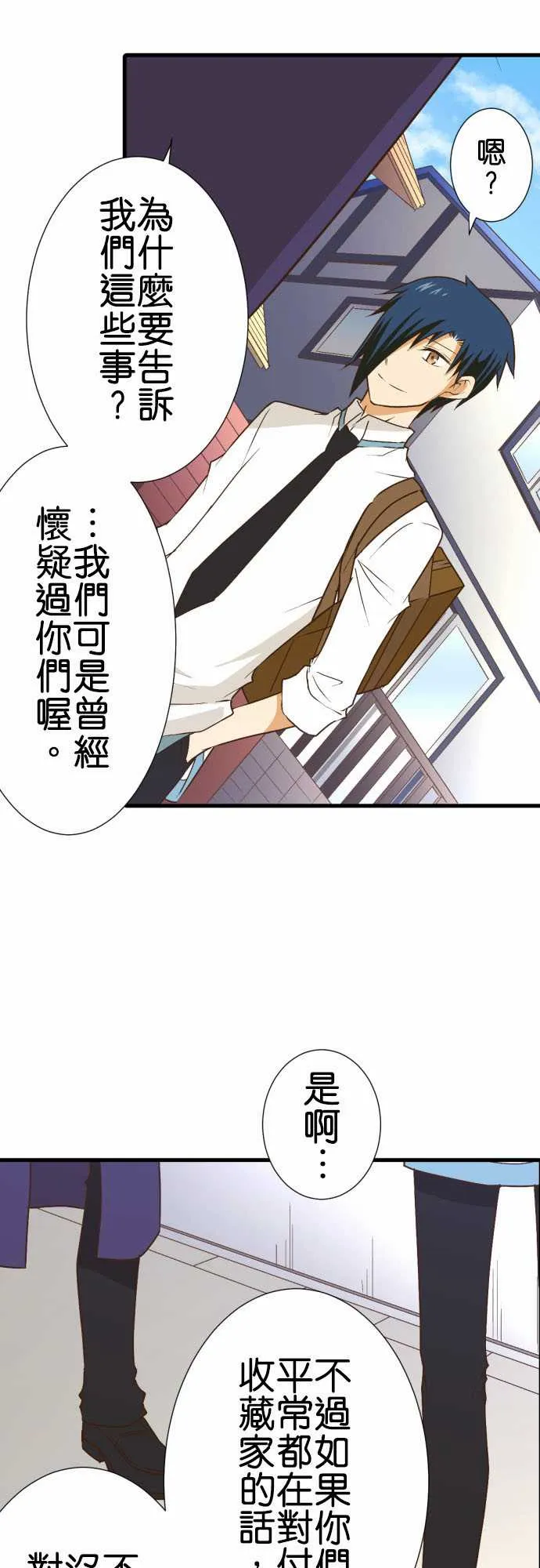 第180话 第8页
