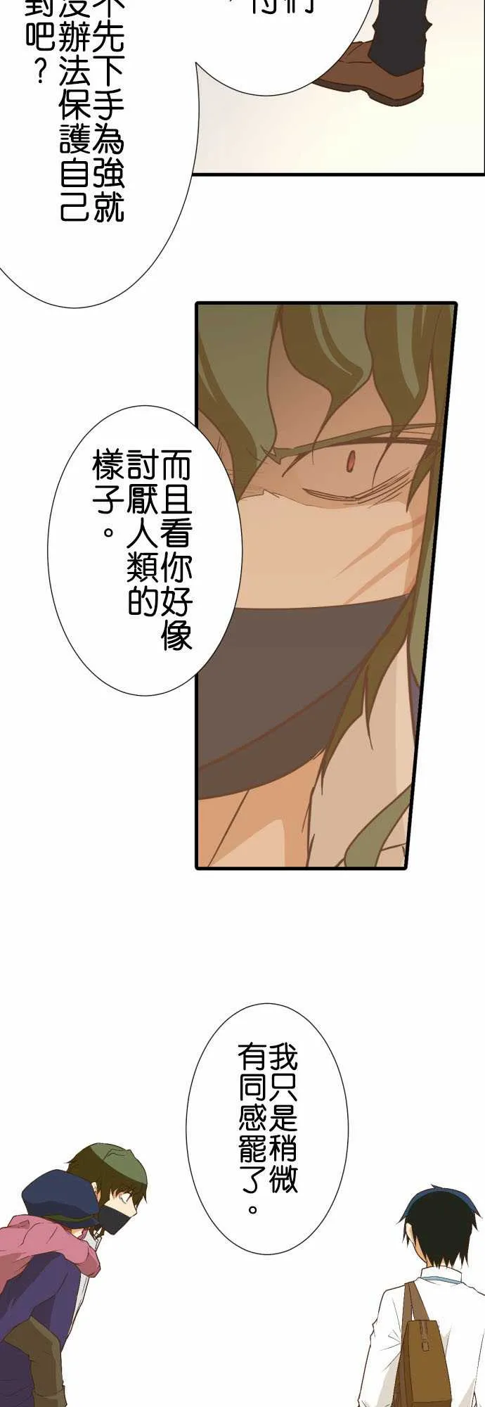 第180话 第9页