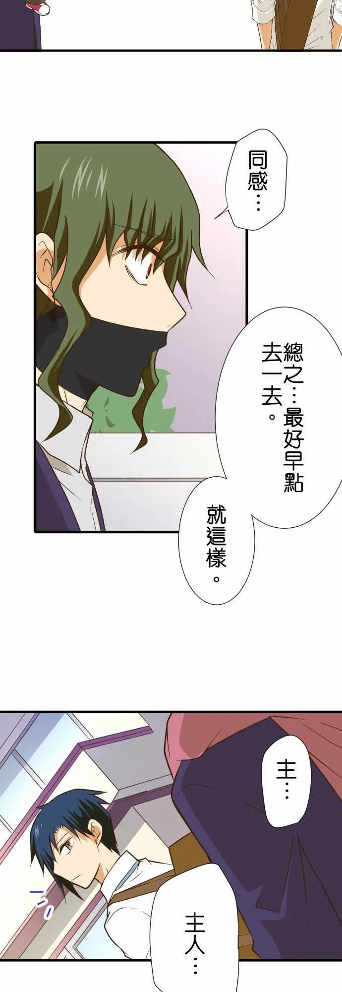 第180话 第10页