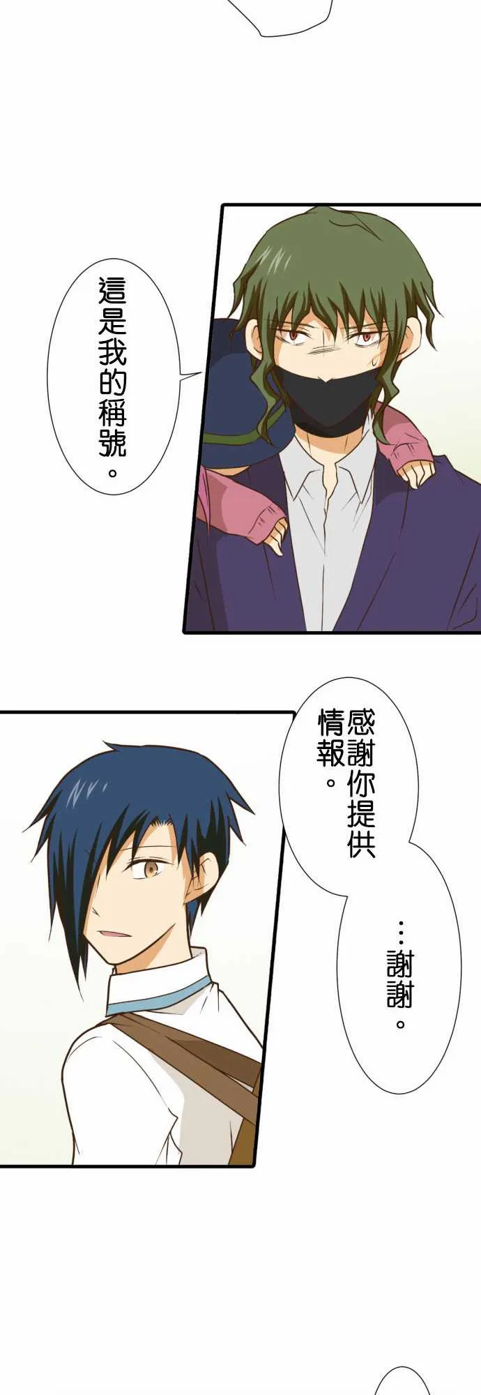 第180话 第11页