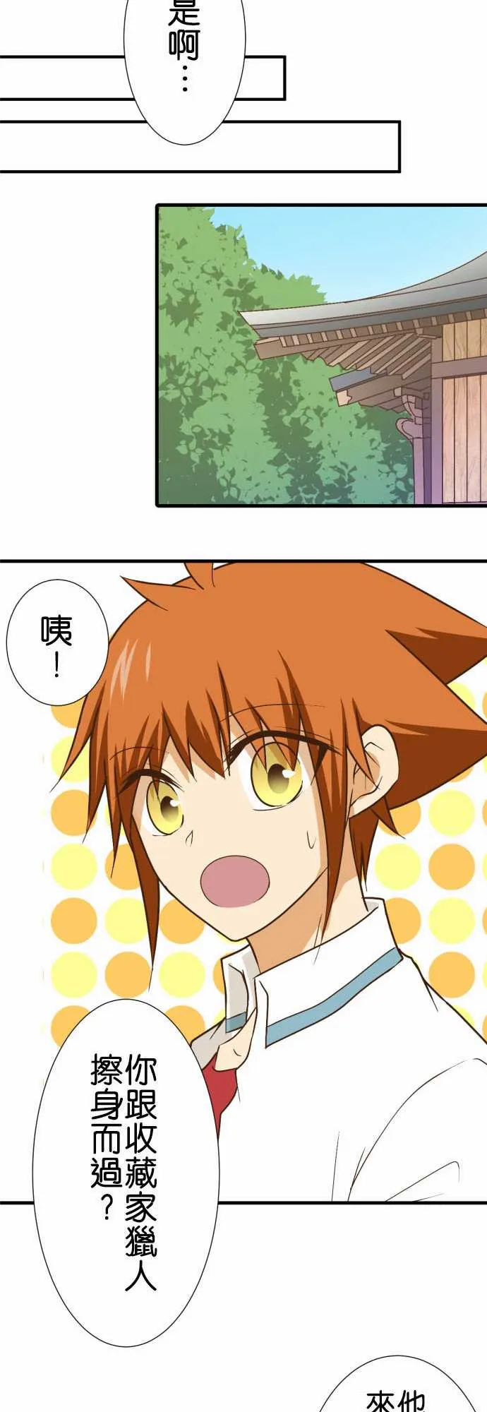 第180话 第14页