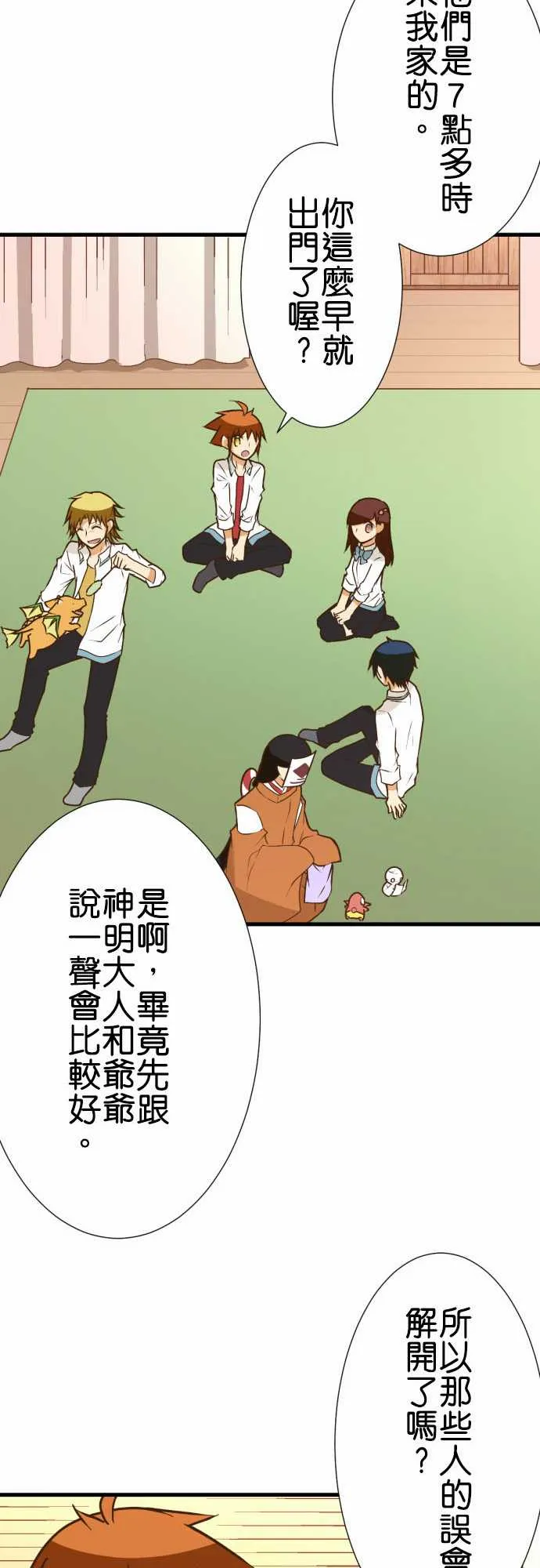 第180话 第15页