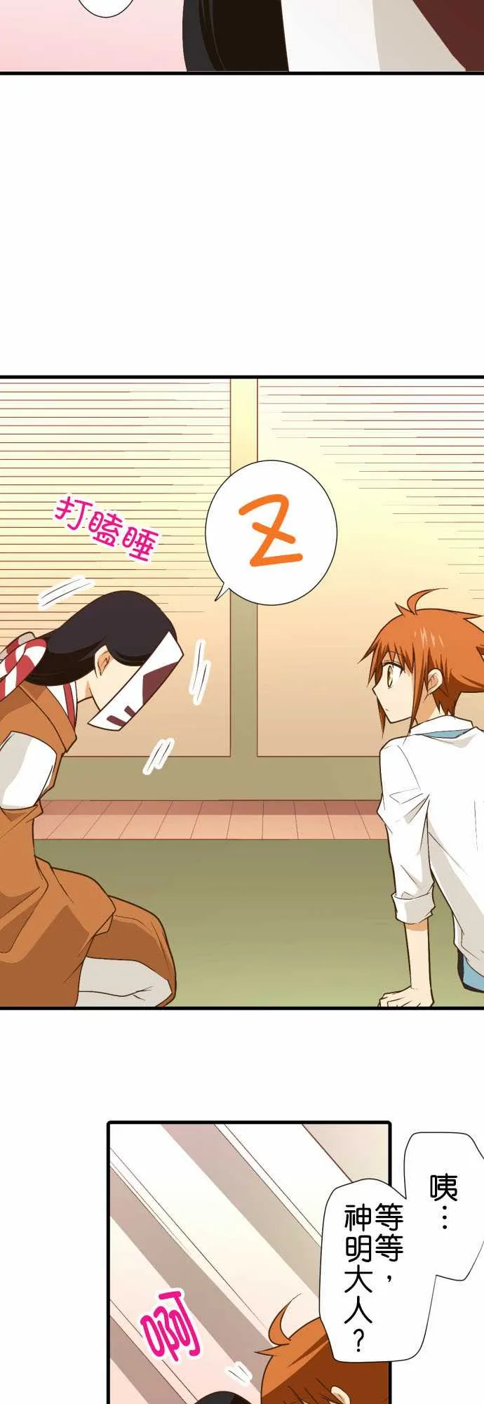 第181话 第4页