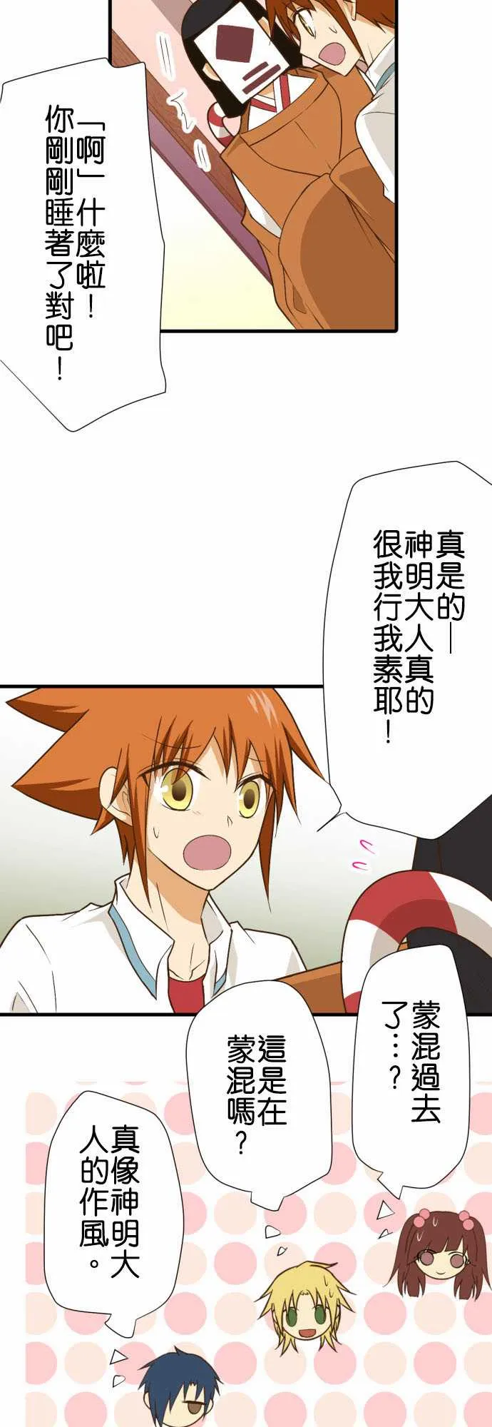 第181话 第5页