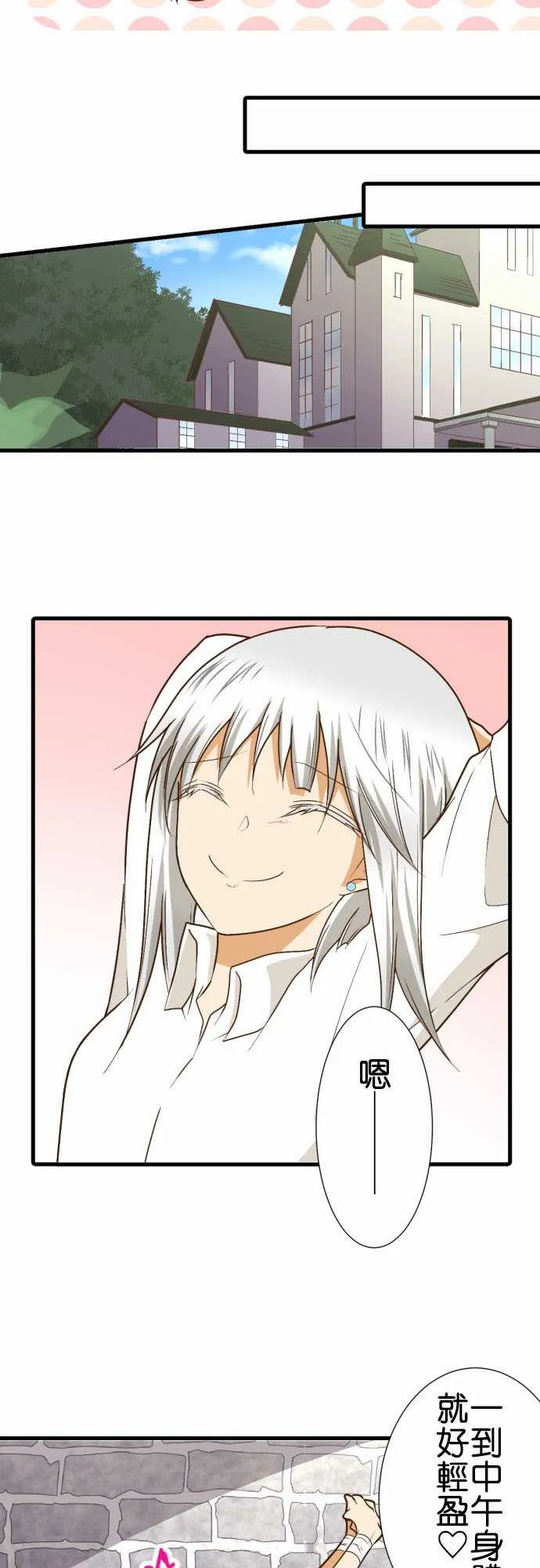第181话 第6页