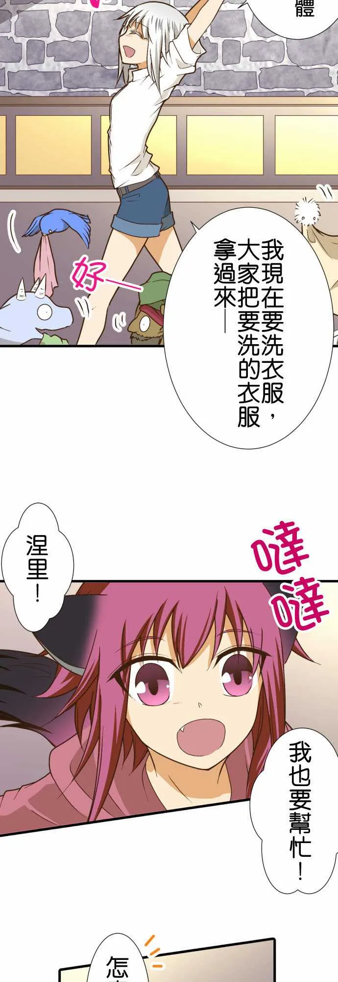 第181话 第7页