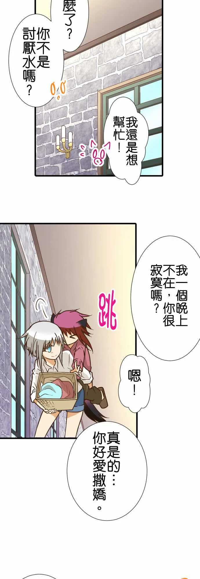 第181话 第8页
