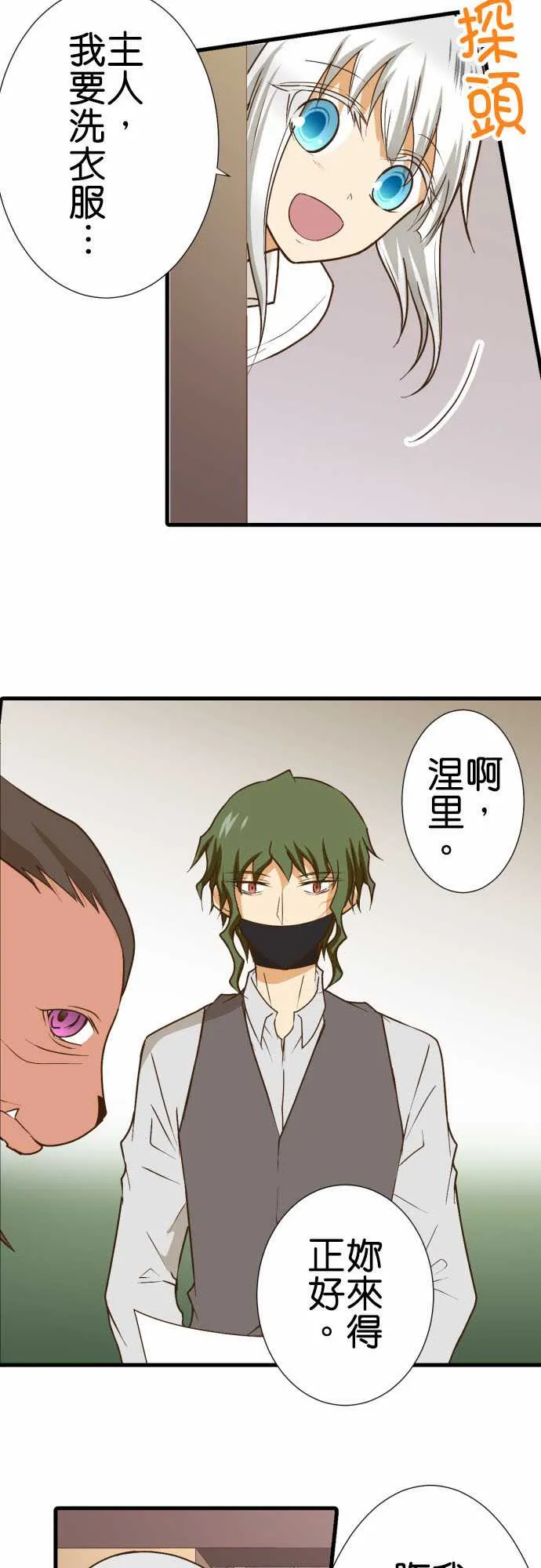 第181话 第9页